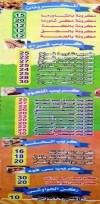 Afandina Crepe menu Egypt