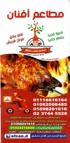 Afnan Dmshk menu Egypt