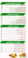 Afnan Dmshk delivery menu