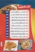 Ahbab El Sayda El Haram menu Egypt