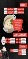 Ahl Al Sham menu Egypt