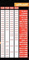 Ahl Al Sham delivery menu