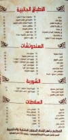 مطعم مشويات احمد الدهان مصر