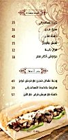 Akaber Masr menu Egypt