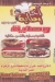 Akher Wasay menu Egypt