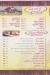 Akher Wasay online menu