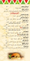 Akl Hamaty menu Egypt 6