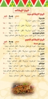 Akl Hamaty menu Egypt 8