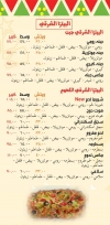 Akl Hamaty menu