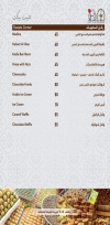 Al Bait al Dimaahqi Restaurant menu Egypt 3