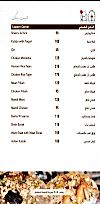 Al Bait al Dimaahqi Restaurant menu
