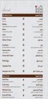 Al Bait al Dimaahqi Restaurant menu Egypt