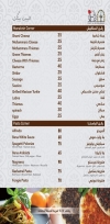 Al Bait al Dimaahqi Restaurant menu prices