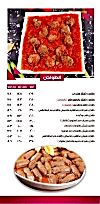 Al Bait al Dimaahqi Restaurant menu Egypt 2