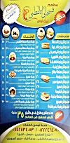 Al-Fakhani Alfati menu Egypt