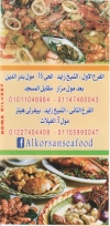 Al Korsan Fish delivery menu