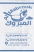 Al Mabrouk menu