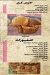 Al Malky menu