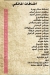 Al Malky online menu