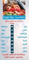 Al Marakby Blue Seafood delivery