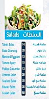 Al Marakby Blue Seafood menu Egypt 1