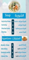 Al Marakby Blue Seafood menu Egypt 2