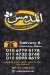 Al Medamis online menu