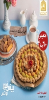 Al Rayan Patisserie menu Egypt