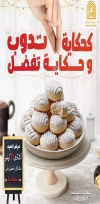 Al Rayan Patisserie delivery