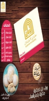 Al Rayan Patisserie delivery menu