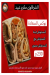 Al-Sharqawi Khedr El-Touny delivery