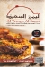 Al Yemen Al Saeed online menu