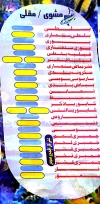 Al-Youm-Fishes menu