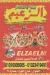 Al Za3em Shobra El Khema menu