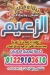 Al Zaaem El Maadi menu Egypt