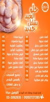 Alaa Eldin Patisserie menu