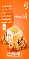 Alaa Eldin Patisserie menu Egypt