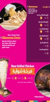 Aleppo Grill delivery menu