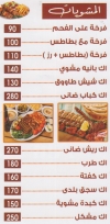 مطعم عم عبدو مصر