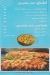Am Gambary Restaurant delivery menu