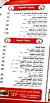 Ammo Khalil ElSoury delivery menu