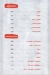 Ammouri online menu