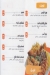 انس الدمشقى مصر