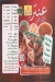 Antar El Kababgy menu