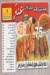 Antar El Kababgy menu Egypt