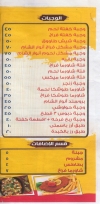 Anwar elsham menu Egypt
