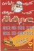 Arafa SHoubra menu prices