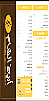 Areej AlSham menu