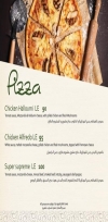 Amora Lounge menu Egypt 2