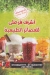 Ashraf Farghaly menu